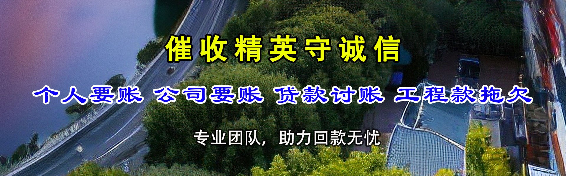 太湖讨账公司