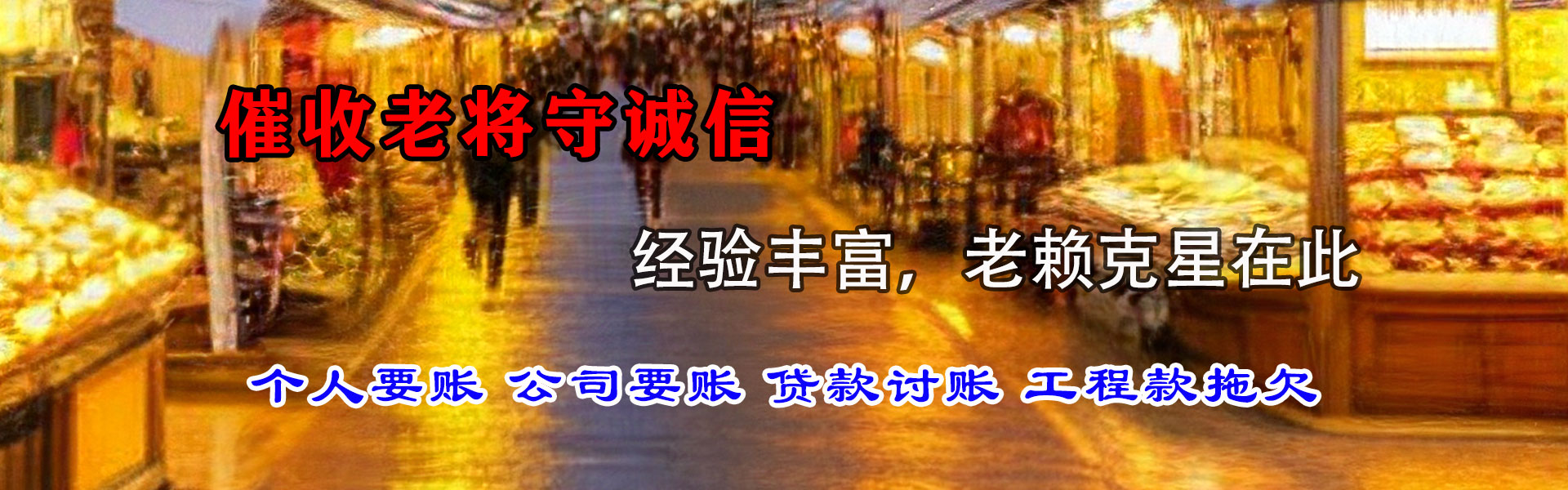 太湖收账公司